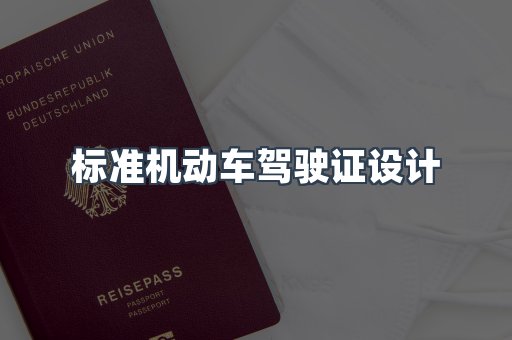 仿制证件24小时