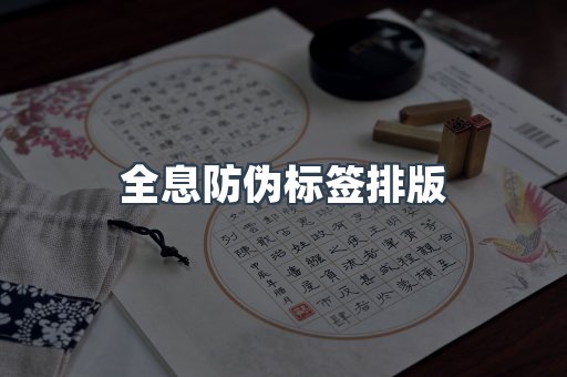 定制证件